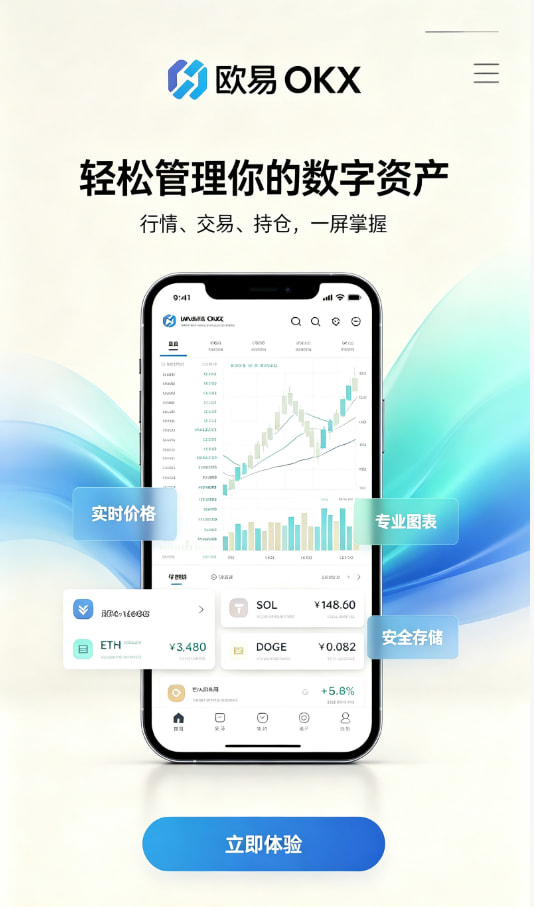 欧交易所APP资讯配图